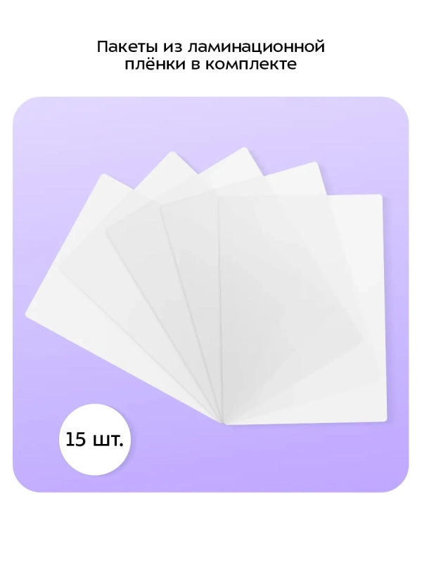 Ламинатор для бумаги КТ-6502 А4, А5, А6 с пакетами - 600 Вт