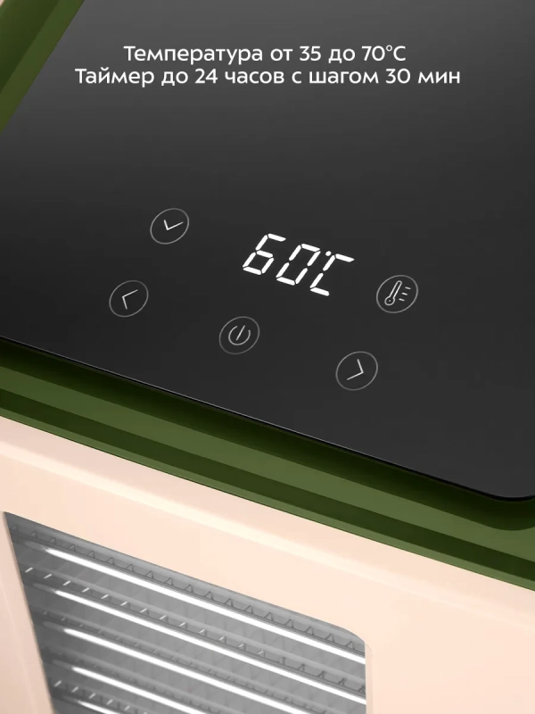 Сушилка для для овощей и фруктов КТ-4948 - 370-450 Вт