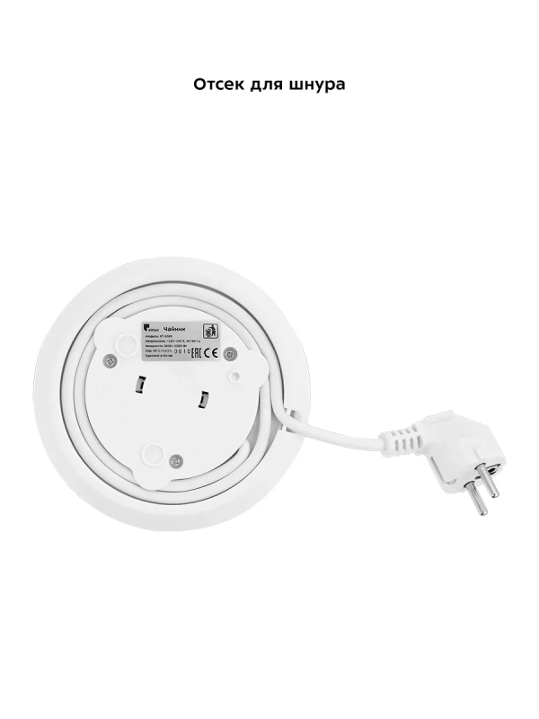 Чайник электрический стеклянный с подсветкой КТ-6169 - 1.8 л