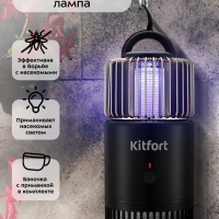 Антимоскитная лампа от насекомых КТ-4020 - 5 Вт