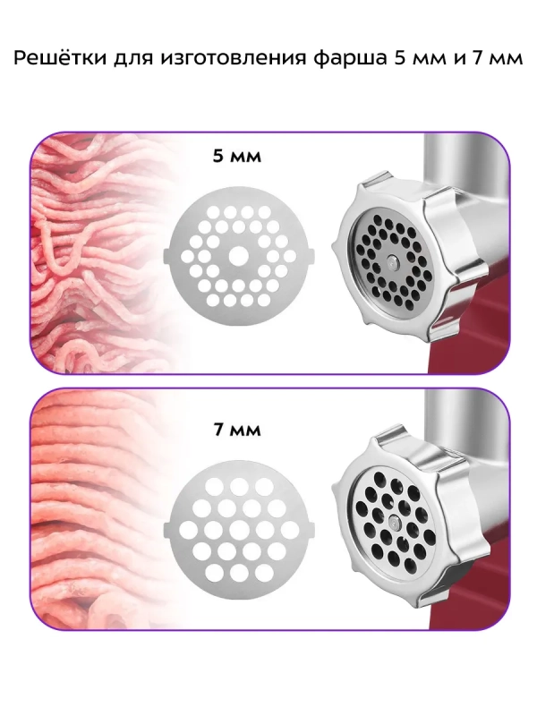 Мясорубка электрическая с насадками КТ-2125 - 200 Вт