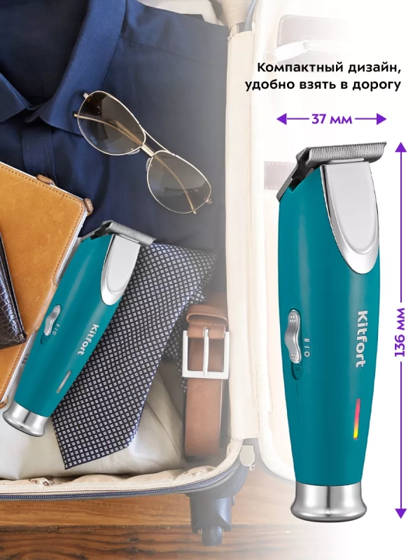 Триммер для бороды КТ-3110 - 4 насадки