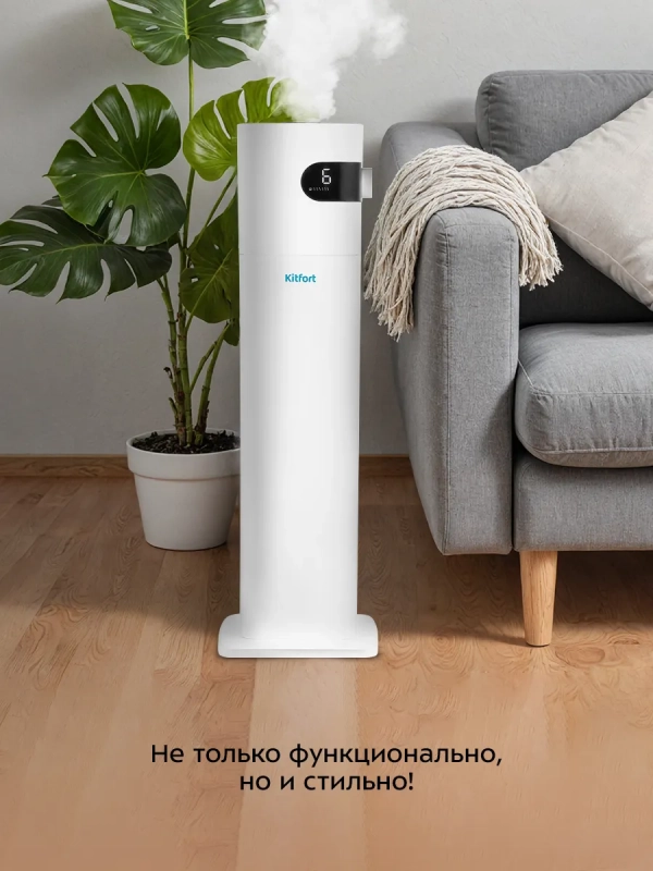 Увлажнитель воздуха для дома с УФ-лампой КТ-3856 - 24 Вт