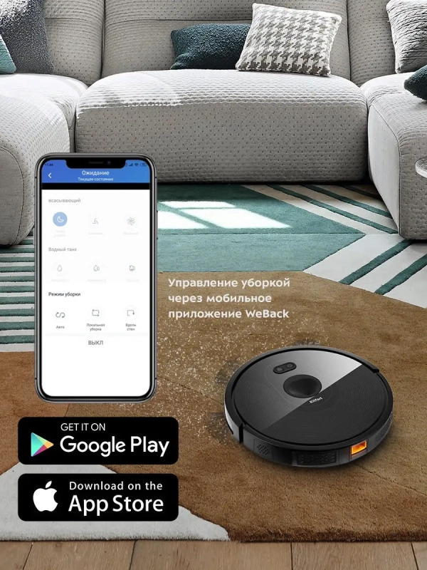 Робот-пылесос с камерой КТ-589 - 25 Вт