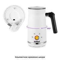 Капучинатор электрический КТ-7163 - 500 Вт