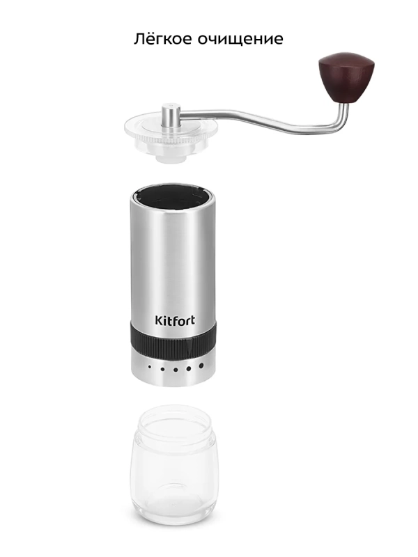 Кофемолка ручная жерновая для кофе КТ-7470