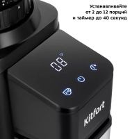 Кофемолка электрическая для кофе КТ-7432 - 150 Вт