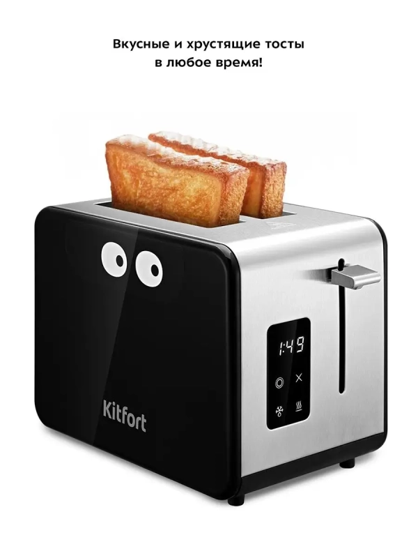 Тостер для хлеба с поддоном КТ-4094 - 870 Вт