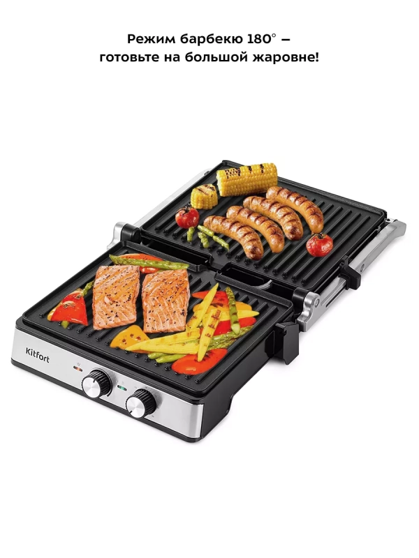 Электрогриль КТ-3601 двусторонний гриль электрический 2000Вт