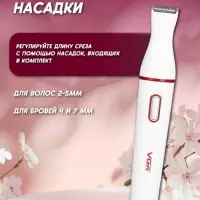 Триммер 4в1 VGR V-725