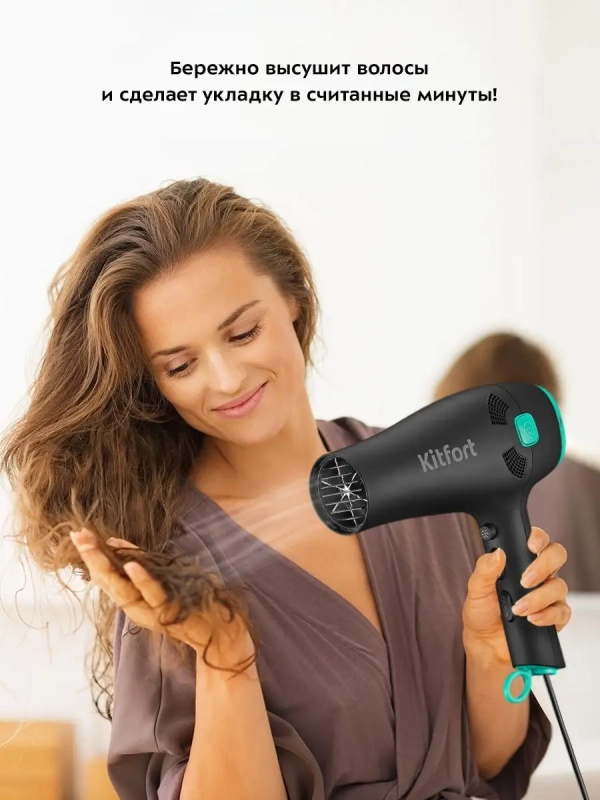 Фен для волос КТ-3222 - 2000 Вт - 2 скорости