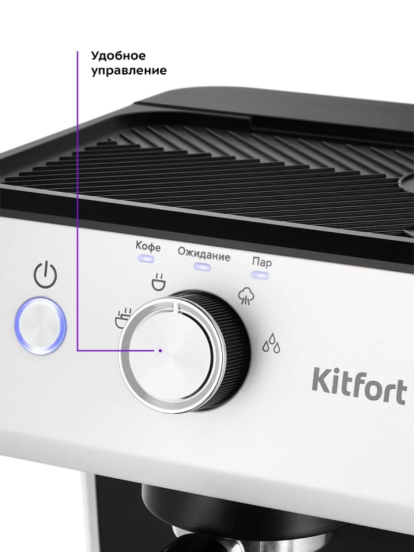 Кофеварка электрическая рожковая КТ-7169 - 1450 Вт