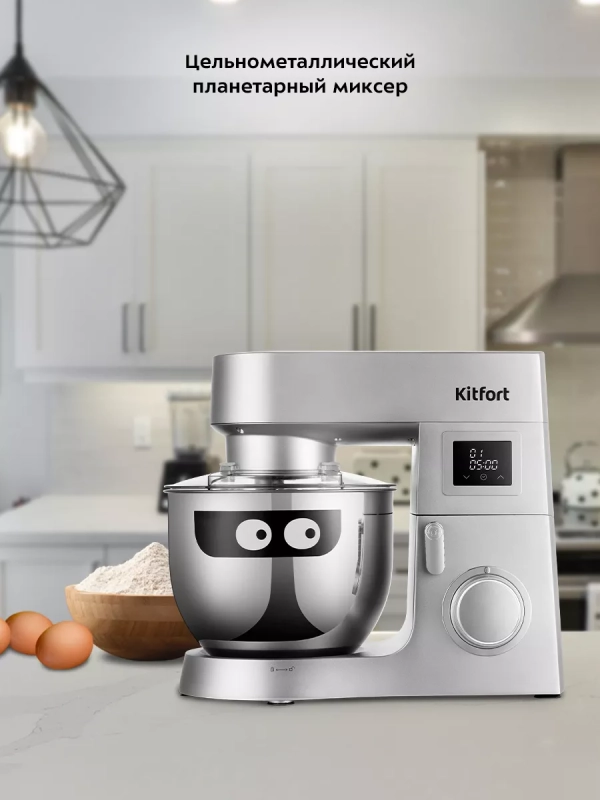 Цельнометаллический планетарный миксер кухонный КТ-3435