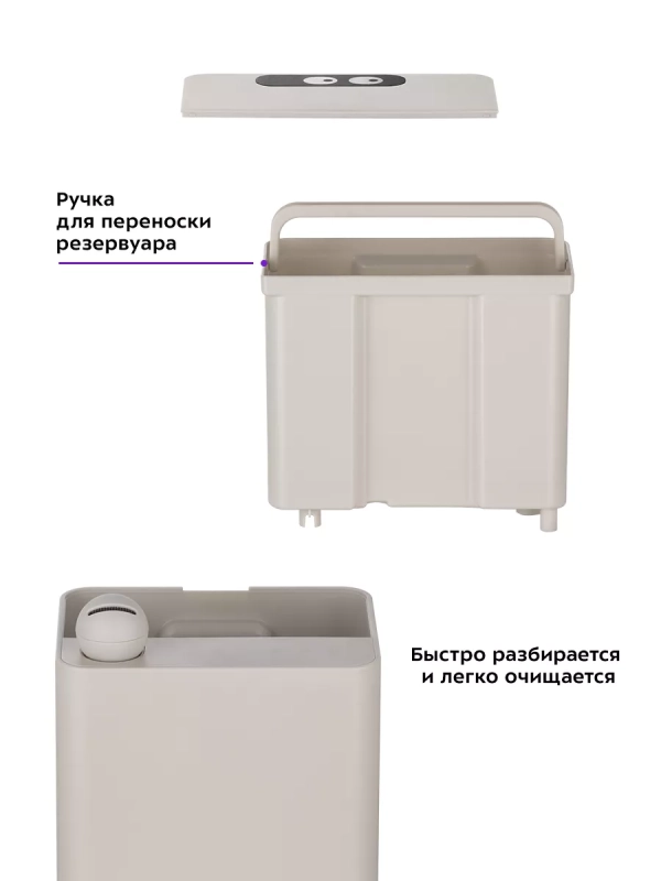 Увлажнитель воздуха для дома КТ-2890 - 95 Вт