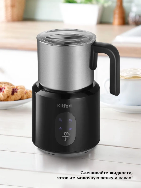 Капучинатор электрический КТ-793 - 4 режима - 500 Вт