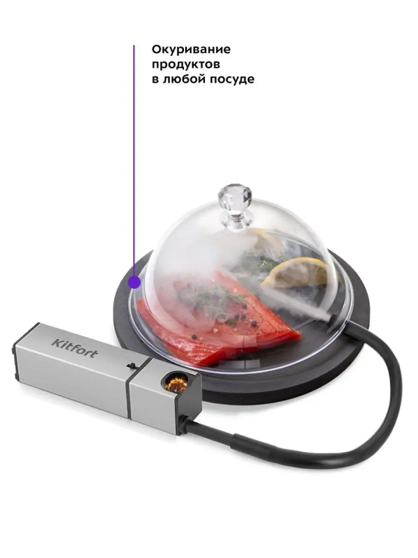 Дымогенератор для холодного копчения КТ-2033 Smoking Gun