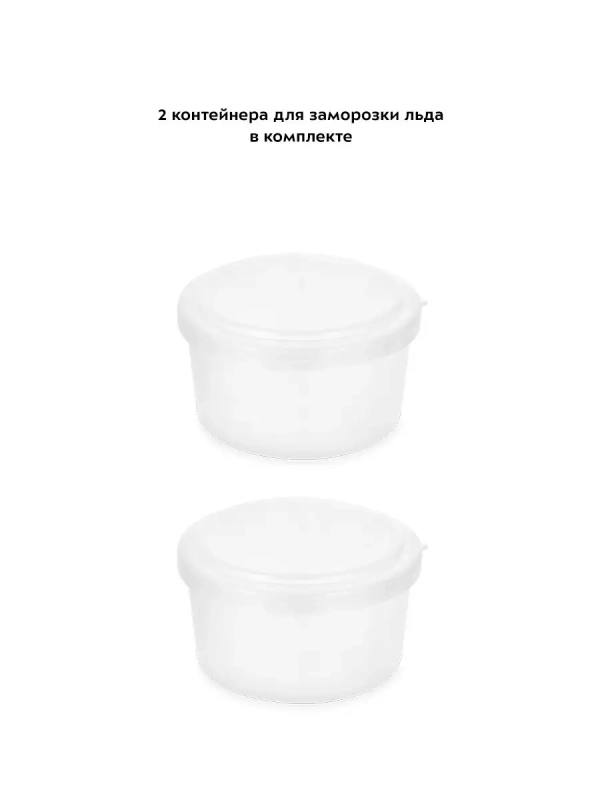 Измельчитель электрический для льда КТ-4070 - 30 Вт