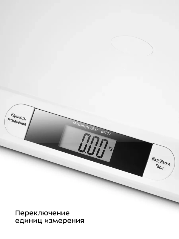 Весы детские для детей КТ-856 до 20 кг