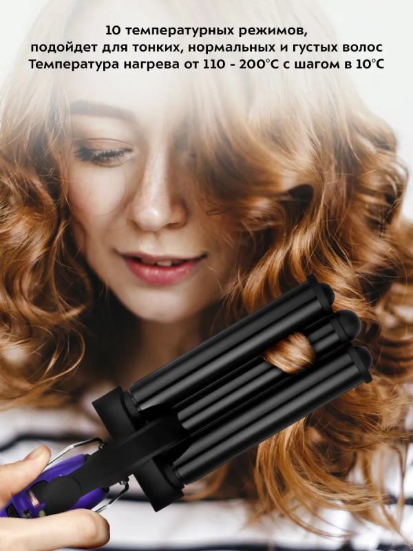 Стайлер для волос мультистайлер КТ-3218 70 Вт