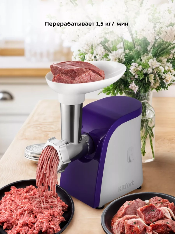 Мясорубка электрическая с насадками КТ-2119 - 350 Вт