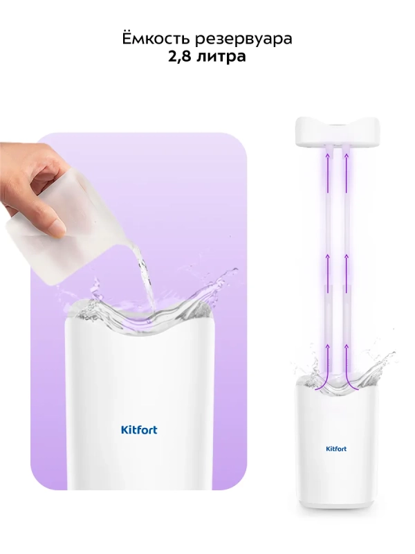 Увлажнитель воздуха для дома КТ-3828 - 5 Вт