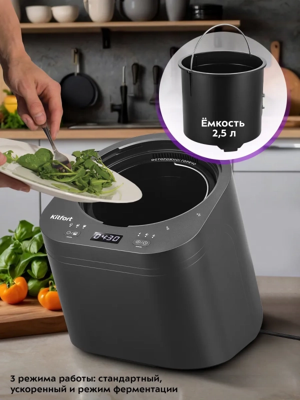 Кухонный компостер измельчитель отходов КТ-6394 - 500 Вт