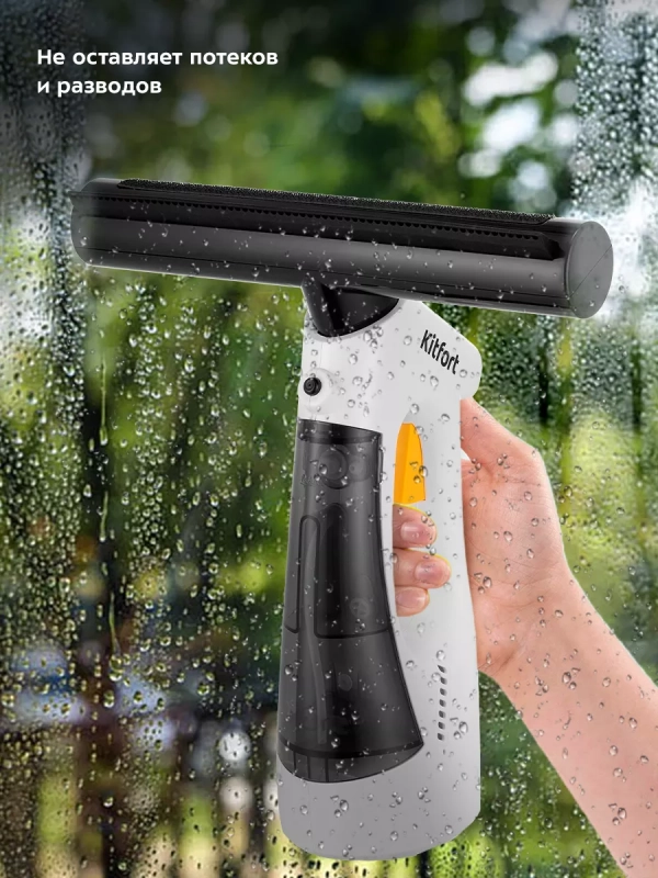 Стеклоочиститель для окон КТ-5209 - 9 Вт