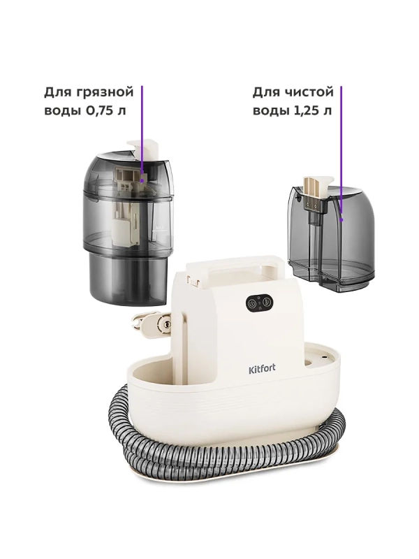 Моющий пылесос для дома 1200 Вт КТ-5325