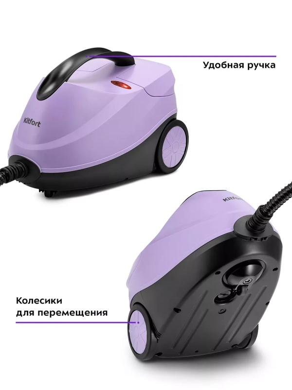 Пароочиститель для дома КТ-9185 - 2000 Вт