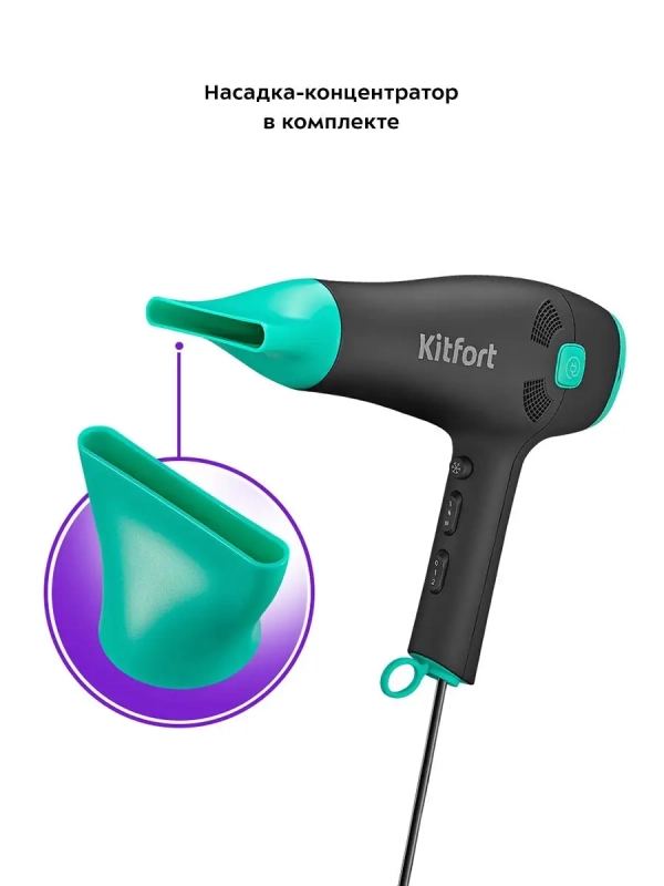 Фен для волос КТ-3222 - 2000 Вт - 2 скорости