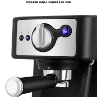 Кофеварка электрическая рожковая КТ-7195 - 1450 Вт