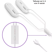 Сушилка для обуви электрическая КТ-6277 - 20 Вт