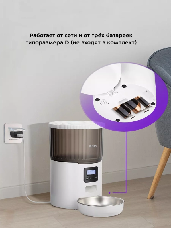 Кормушка для кошек автокормушка для собак КТ-6362