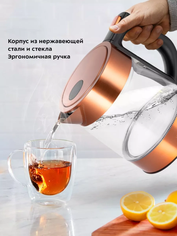 Чайник электрический стеклянный с подсветкой КТ-6658 - 1 л