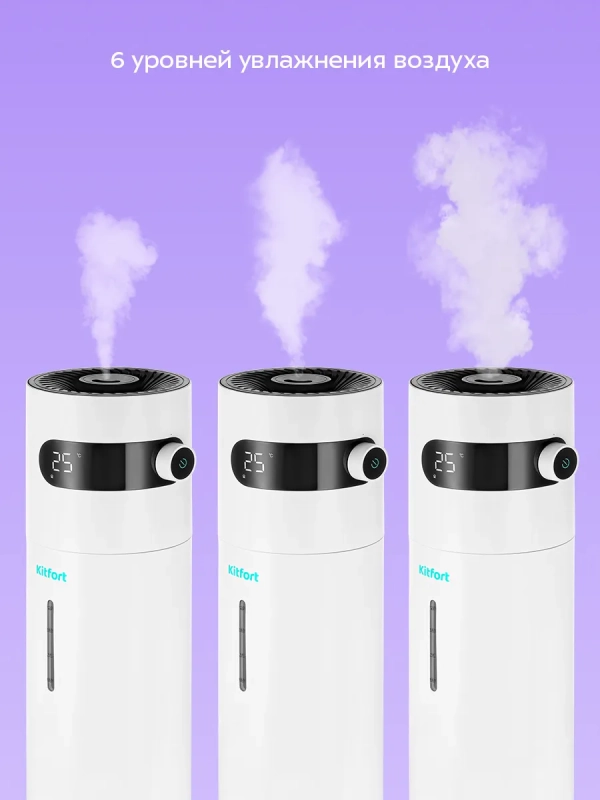 Увлажнитель воздуха для дома с УФ-лампой КТ-3857 - 24 Вт