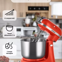 Стационарный миксер кухонный электрический КТ-3469