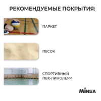 Мяч волейбольный MINSA, ПВХ, машинная сшивка, 18 панелей, р. 5
