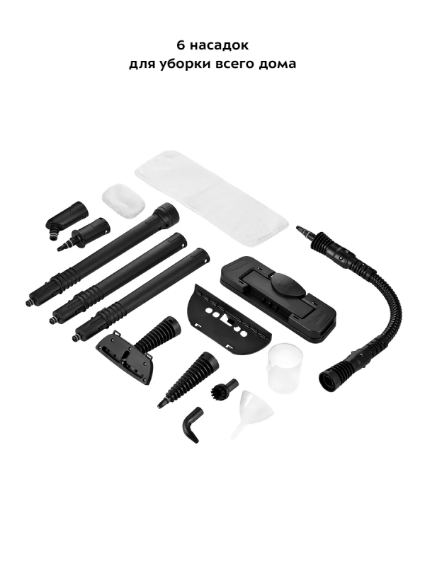 Пароочиститель для дома КТ-9176 - 1050 Вт