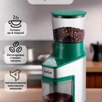 Кофемолка электрическая для кофе КТ-7322 - 150 Вт