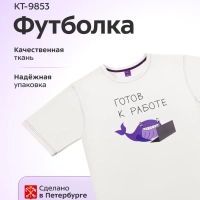 Футболка белая КТ-9853