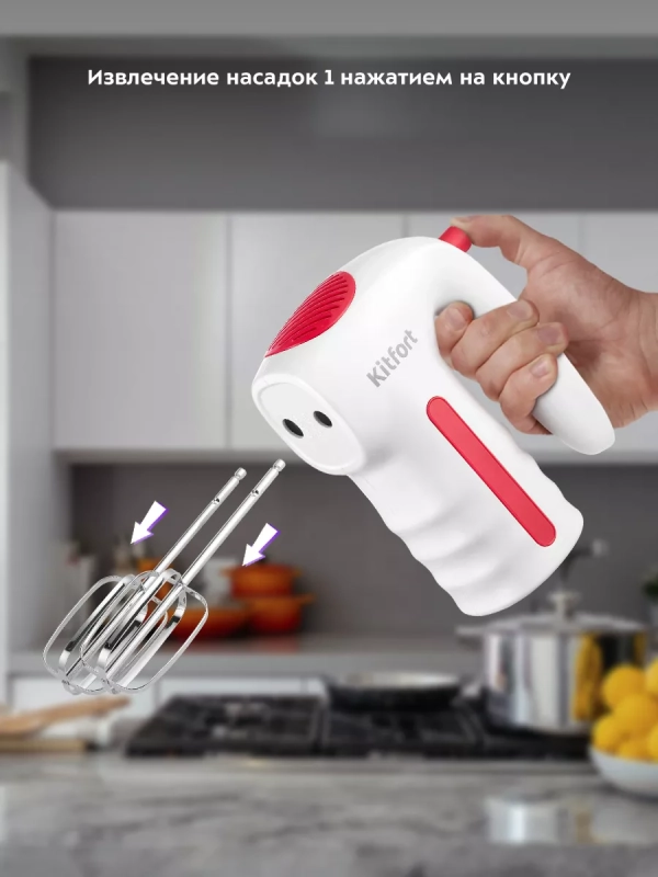 Миксер кухонный ручной КТ-3445 - 100 Вт