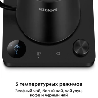Чайник для варки кофе с терморегулятором КТ-6726 - 1 л