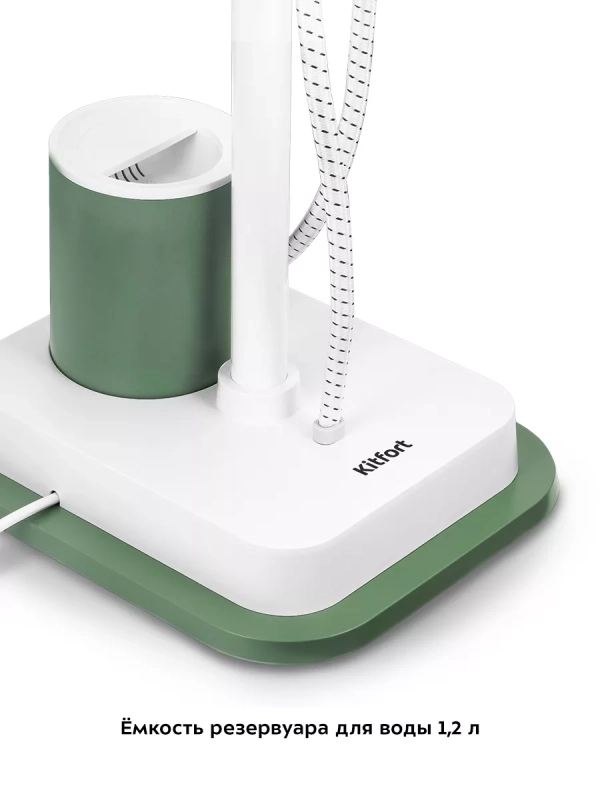 Отпариватель для одежды напольный КТ-9168 - 2000 Вт