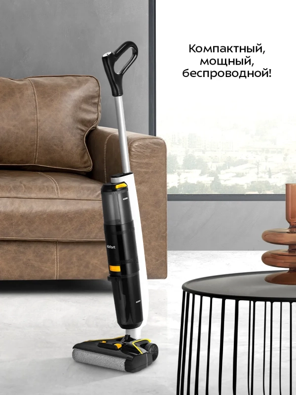 Вертикальный беспроводной моющий пылесос КТ-5220 - 120 Вт