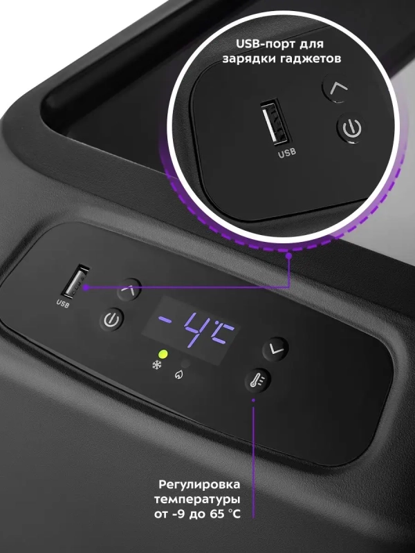 Автохолодильник в машину КТ-2433 - 71 Вт