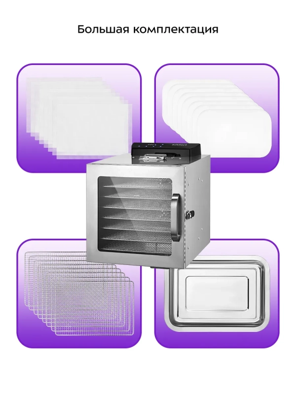 Сушилка для овощей и фруктов электрическая КТ-4919 - 400 Вт