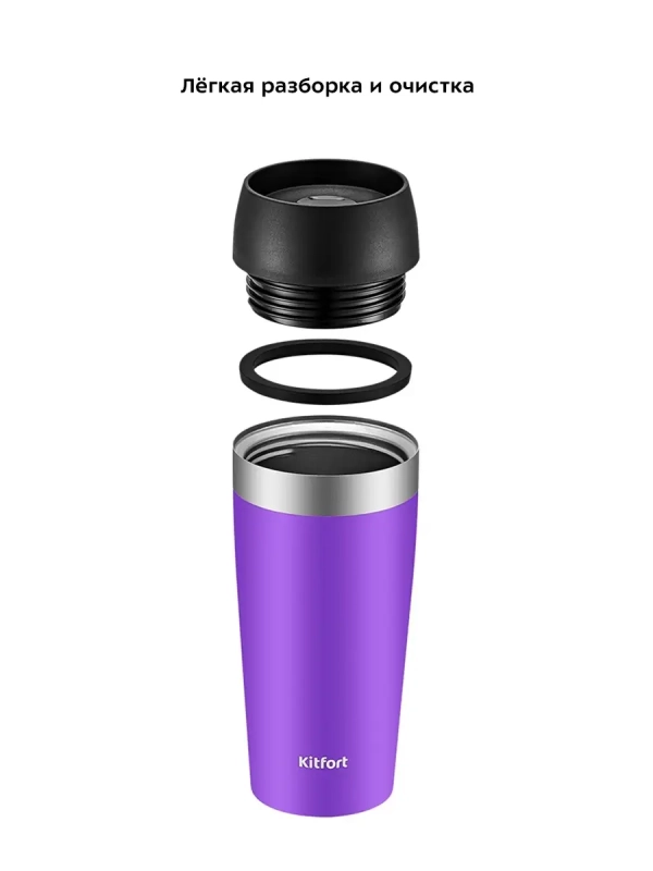 Термокружка для кофе КТ-1223 - 0.4 л