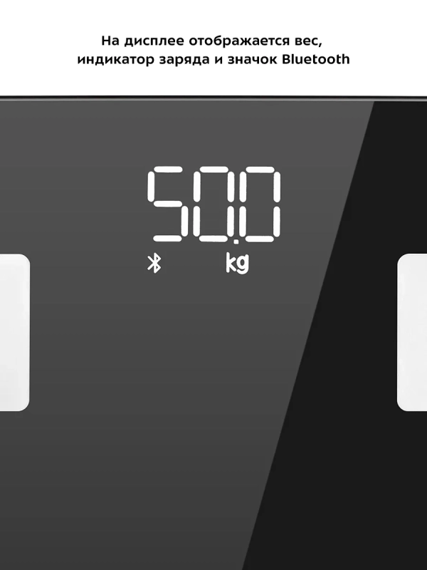 Умные весы напольные КТ-836