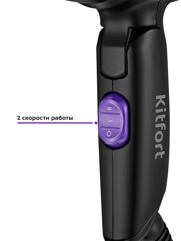 Фен для волос дорожный КТ-3237 - 1200 Вт 2 скорости