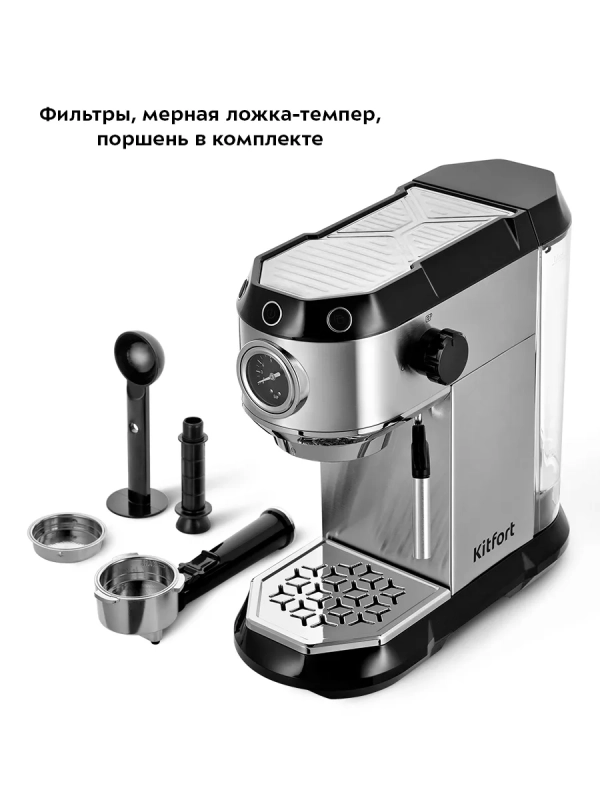 Кофеварка электрическая рожковая КТ-7194 - 1450 Вт